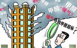 冬季室內(nèi)甲醛加倍釋放，專家稱：這3種情況，暗示甲醛已超標(biāo)！