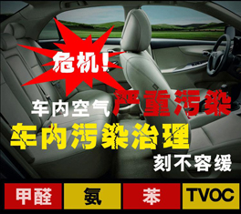 汽車除甲醛方法大盤點(diǎn)，哪種最有效？