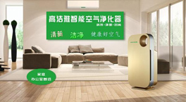 怎樣合理保養(yǎng)維護(hù)使用空氣凈化器？